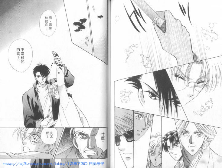 烂漫少爷怪老师韩漫全集-6无删减无遮挡章节图片 