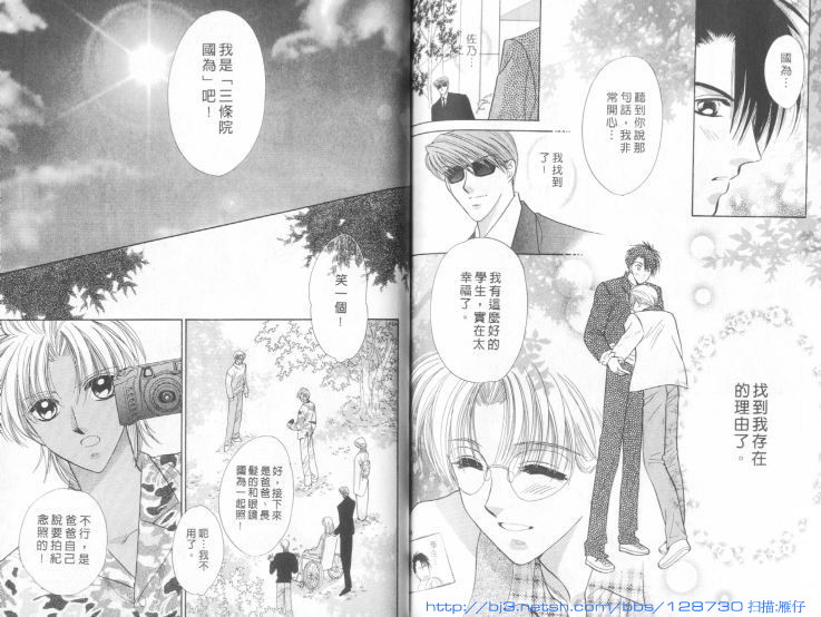 烂漫少爷怪老师韩漫全集-6无删减无遮挡章节图片 