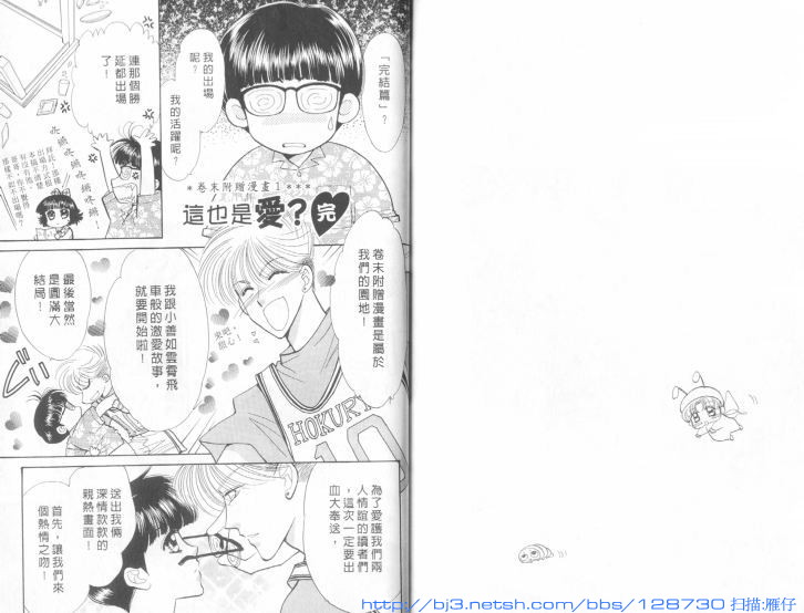 烂漫少爷怪老师韩漫全集-6无删减无遮挡章节图片 