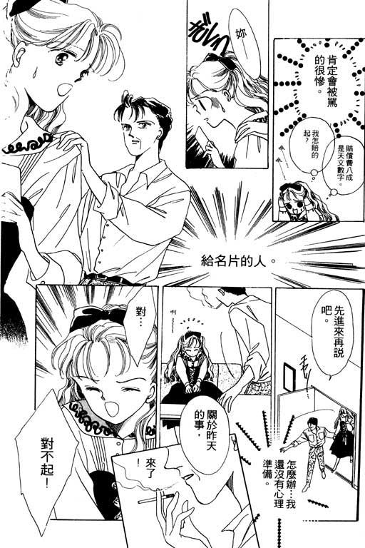 恋曲7200秒韩漫全集-1无删减无遮挡章节图片 