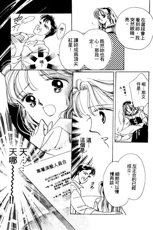 恋曲7200秒韩漫全集-1无删减无遮挡章节图片 