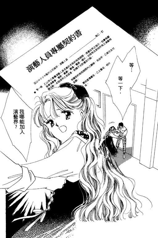 恋曲7200秒韩漫全集-1无删减无遮挡章节图片 