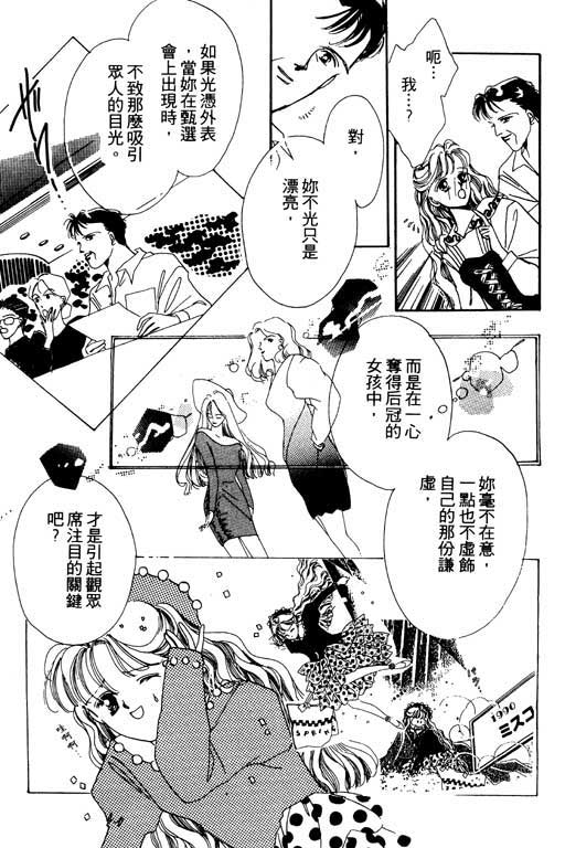 恋曲7200秒韩漫全集-1无删减无遮挡章节图片 