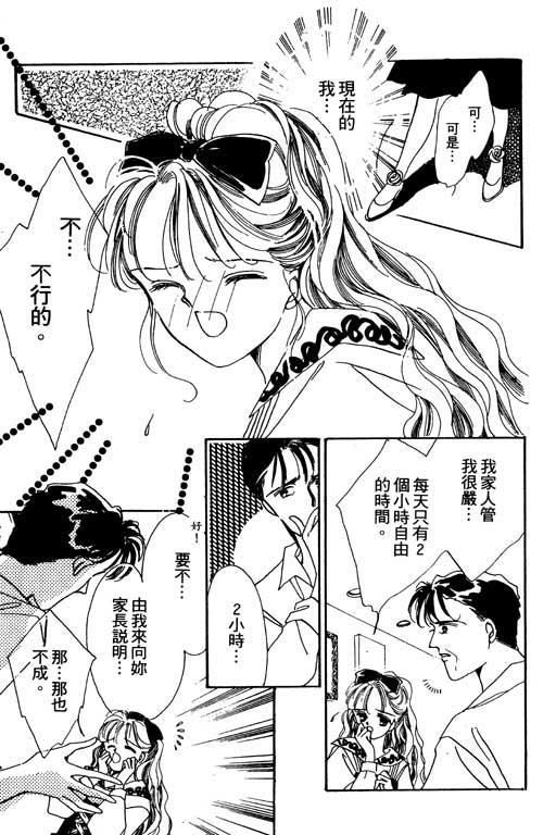 恋曲7200秒韩漫全集-1无删减无遮挡章节图片 