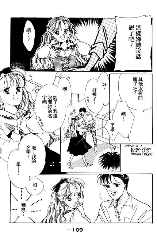 恋曲7200秒韩漫全集-1无删减无遮挡章节图片 