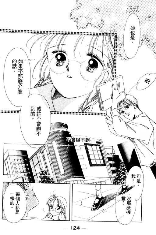 恋曲7200秒韩漫全集-1无删减无遮挡章节图片 