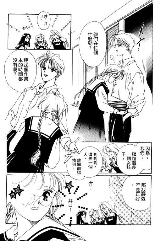 恋曲7200秒韩漫全集-1无删减无遮挡章节图片 