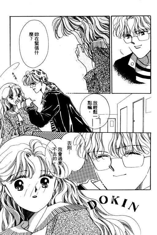 恋曲7200秒韩漫全集-1无删减无遮挡章节图片 