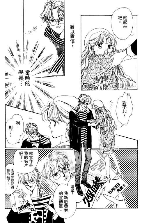 恋曲7200秒韩漫全集-1无删减无遮挡章节图片 