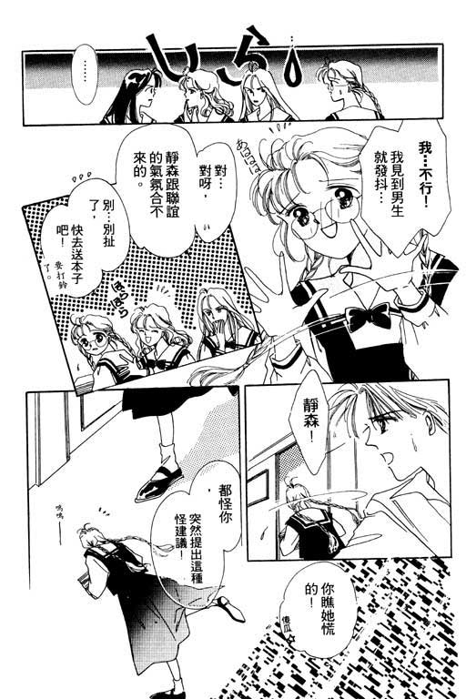 恋曲7200秒韩漫全集-1无删减无遮挡章节图片 