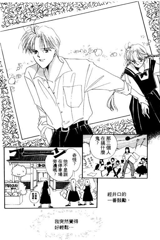 恋曲7200秒韩漫全集-1无删减无遮挡章节图片 