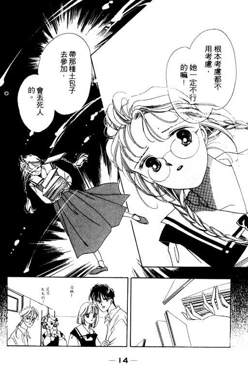 恋曲7200秒韩漫全集-1无删减无遮挡章节图片 