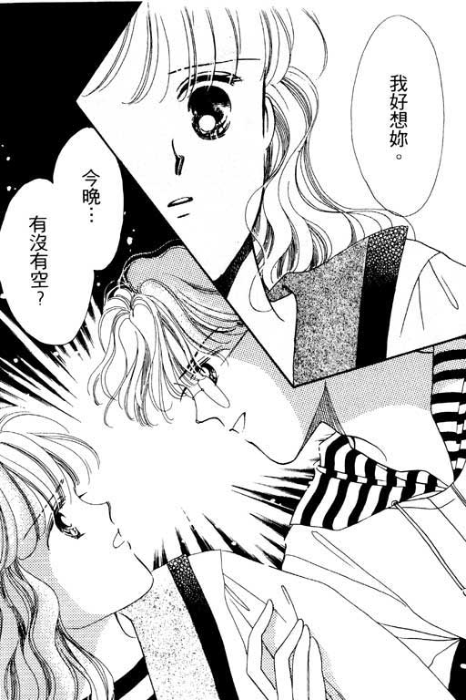 恋曲7200秒韩漫全集-1无删减无遮挡章节图片 
