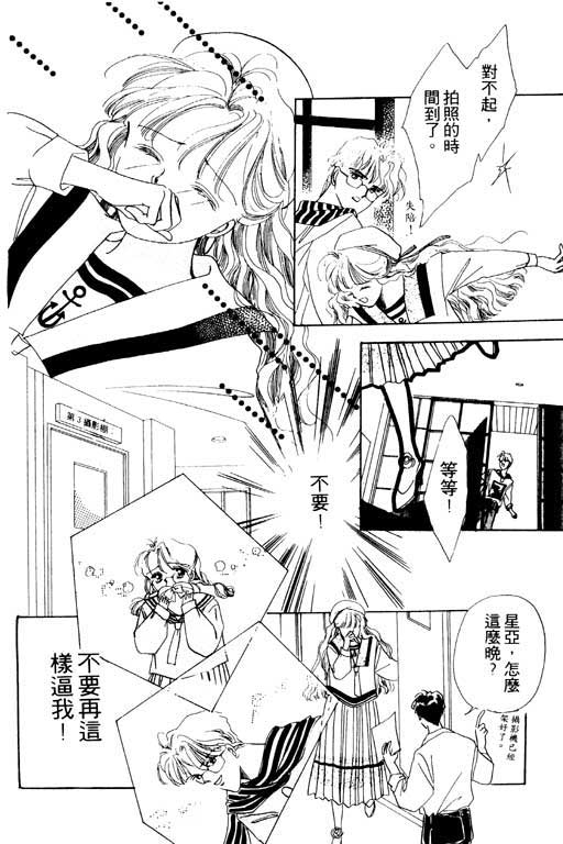 恋曲7200秒韩漫全集-1无删减无遮挡章节图片 