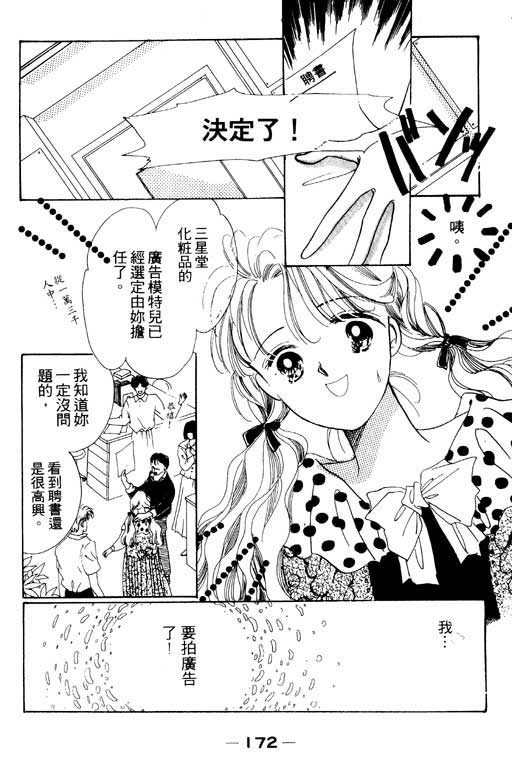 恋曲7200秒韩漫全集-1无删减无遮挡章节图片 