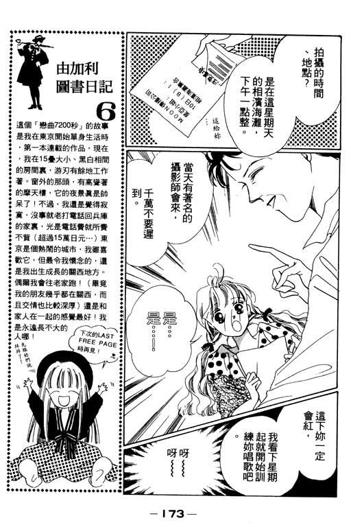 恋曲7200秒韩漫全集-1无删减无遮挡章节图片 