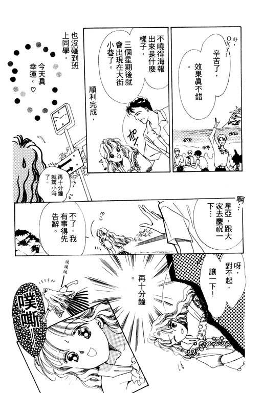 恋曲7200秒韩漫全集-1无删减无遮挡章节图片 