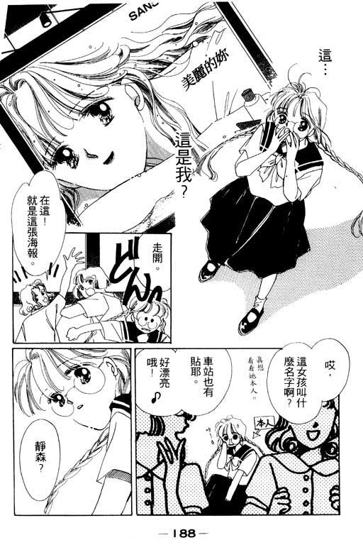 恋曲7200秒韩漫全集-1无删减无遮挡章节图片 