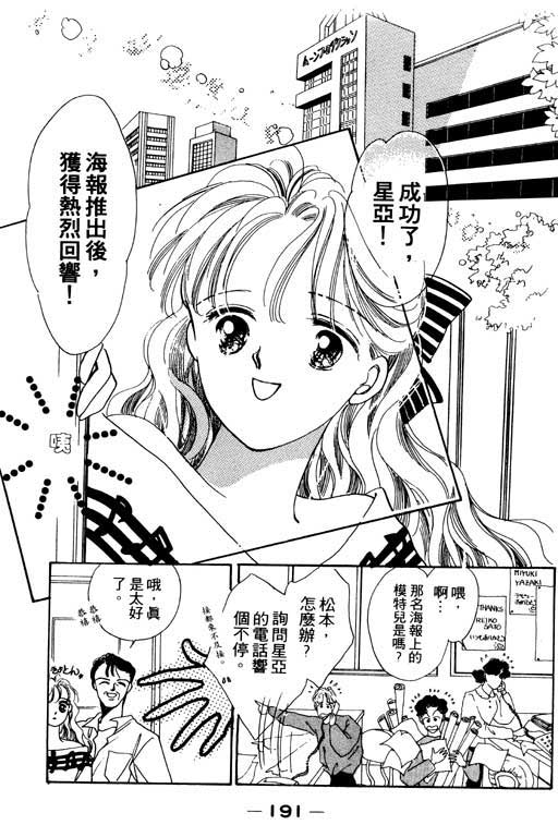 恋曲7200秒韩漫全集-1无删减无遮挡章节图片 