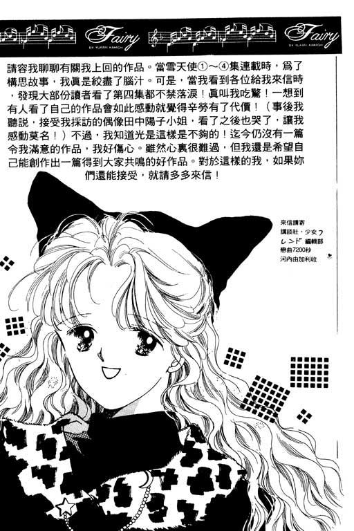 恋曲7200秒韩漫全集-1无删减无遮挡章节图片 