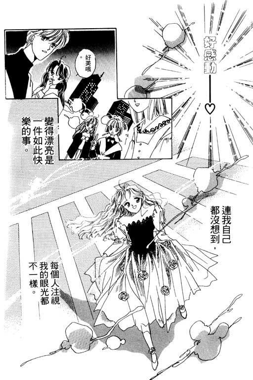 恋曲7200秒韩漫全集-1无删减无遮挡章节图片 