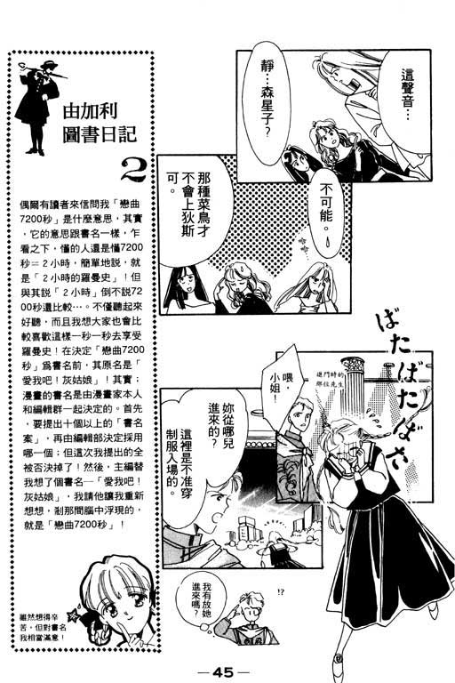 恋曲7200秒韩漫全集-1无删减无遮挡章节图片 