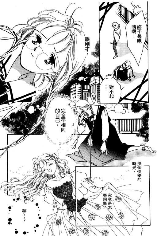 恋曲7200秒韩漫全集-1无删减无遮挡章节图片 