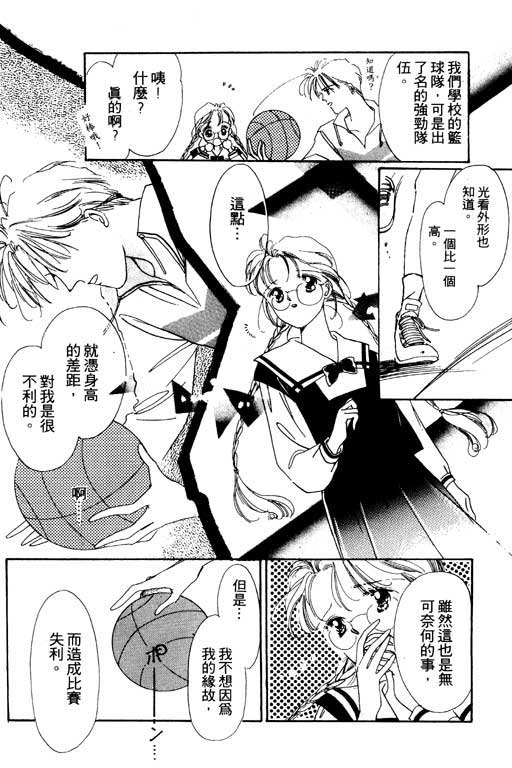 恋曲7200秒韩漫全集-1无删减无遮挡章节图片 