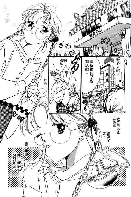 恋曲7200秒韩漫全集-1无删减无遮挡章节图片 