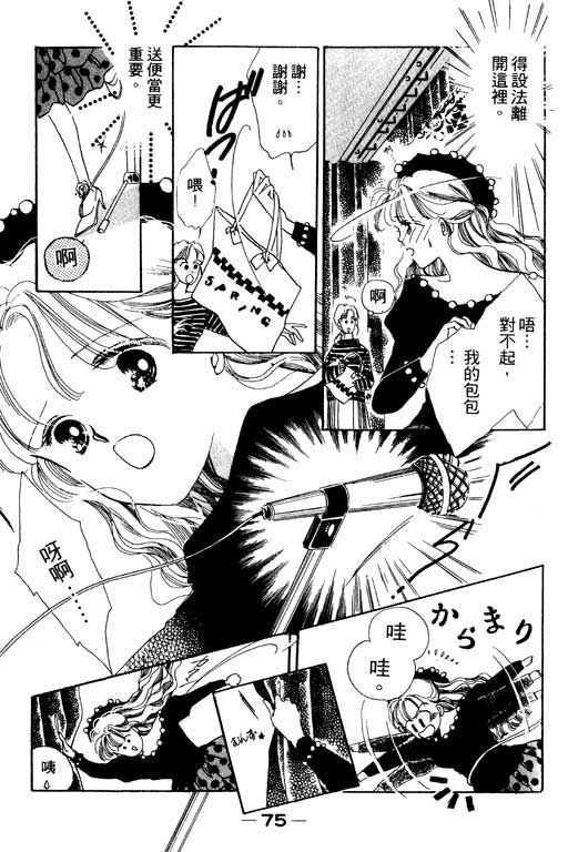 恋曲7200秒韩漫全集-1无删减无遮挡章节图片 