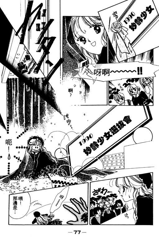 恋曲7200秒韩漫全集-1无删减无遮挡章节图片 