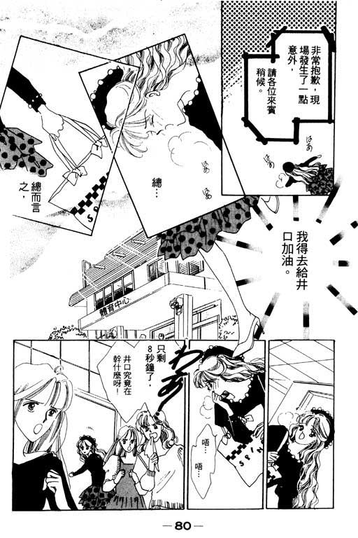 恋曲7200秒韩漫全集-1无删减无遮挡章节图片 