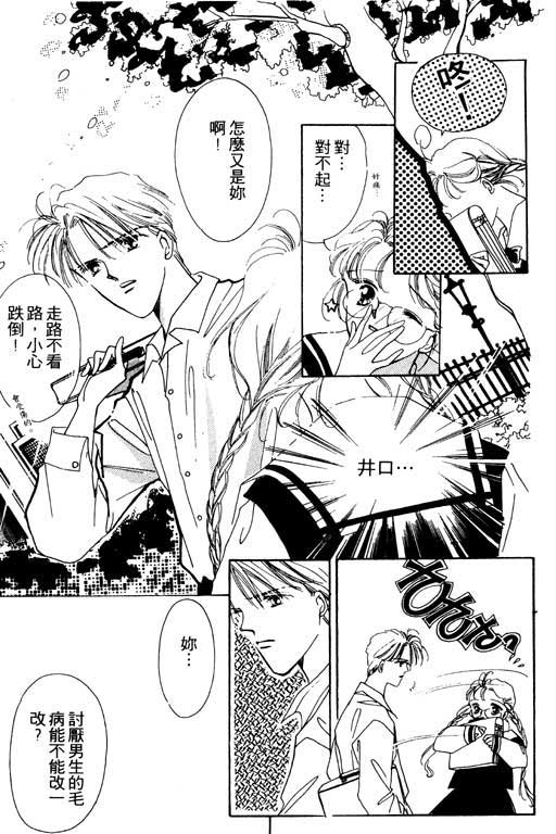 恋曲7200秒韩漫全集-1无删减无遮挡章节图片 