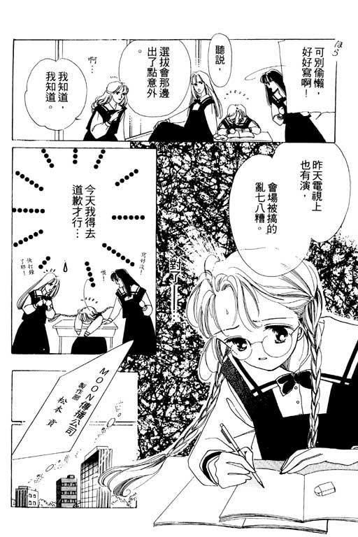 恋曲7200秒韩漫全集-1无删减无遮挡章节图片 
