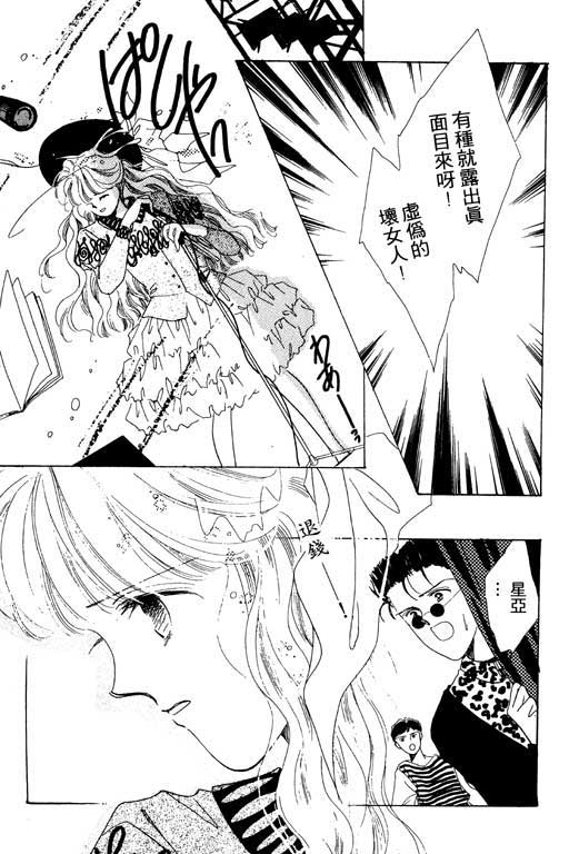 恋曲7200秒韩漫全集-3无删减无遮挡章节图片 