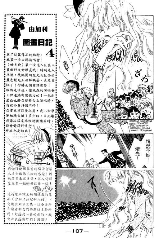 恋曲7200秒韩漫全集-3无删减无遮挡章节图片 