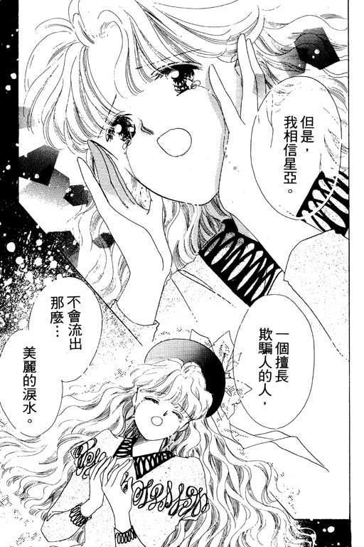 恋曲7200秒韩漫全集-3无删减无遮挡章节图片 