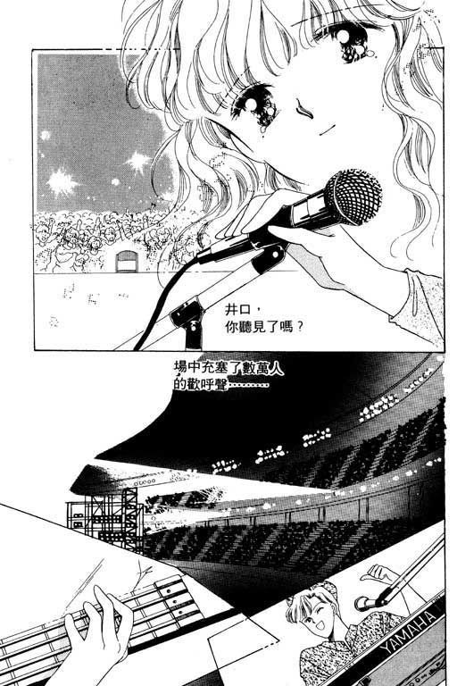 恋曲7200秒韩漫全集-3无删减无遮挡章节图片 