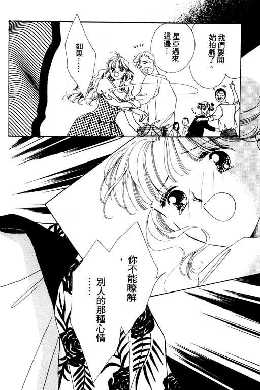恋曲7200秒韩漫全集-3无删减无遮挡章节图片 