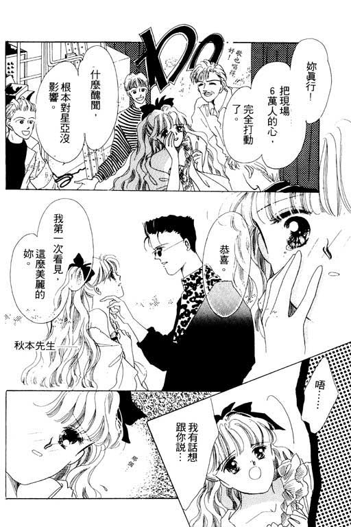 恋曲7200秒韩漫全集-3无删减无遮挡章节图片 