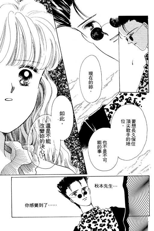 恋曲7200秒韩漫全集-3无删减无遮挡章节图片 