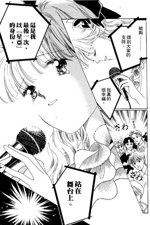 恋曲7200秒韩漫全集-3无删减无遮挡章节图片 