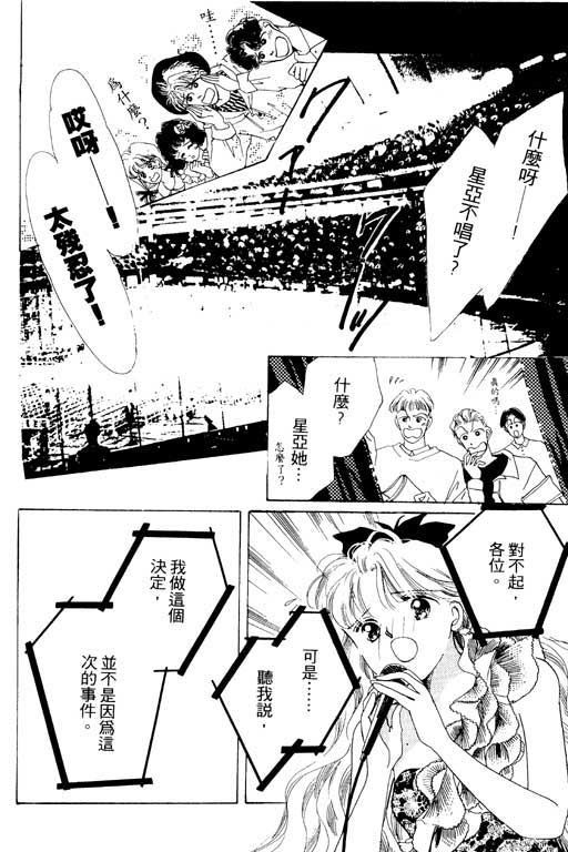 恋曲7200秒韩漫全集-3无删减无遮挡章节图片 