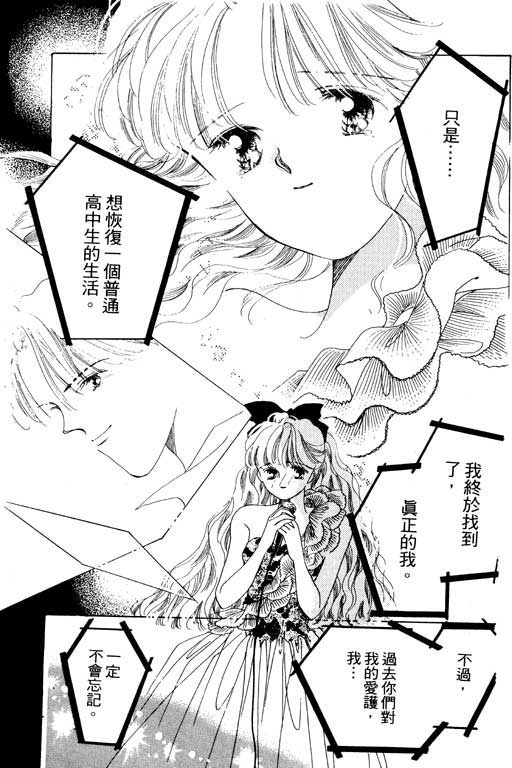 恋曲7200秒韩漫全集-3无删减无遮挡章节图片 