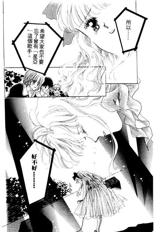 恋曲7200秒韩漫全集-3无删减无遮挡章节图片 