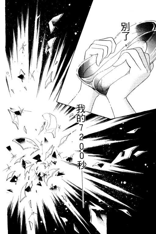 恋曲7200秒韩漫全集-3无删减无遮挡章节图片 