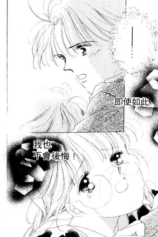 恋曲7200秒韩漫全集-3无删减无遮挡章节图片 