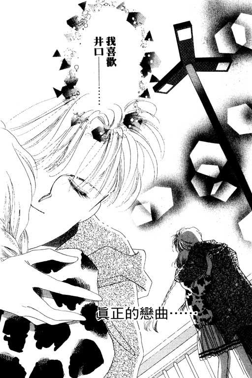 恋曲7200秒韩漫全集-3无删减无遮挡章节图片 