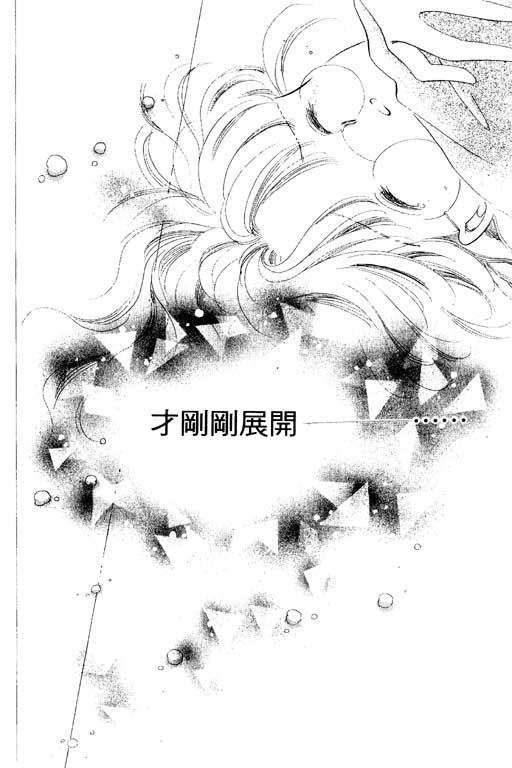恋曲7200秒韩漫全集-3无删减无遮挡章节图片 