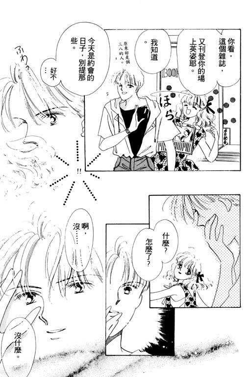 恋曲7200秒韩漫全集-3无删减无遮挡章节图片 